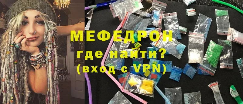 Меф mephedrone  кракен маркетплейс  Костомукша  цена наркотик 